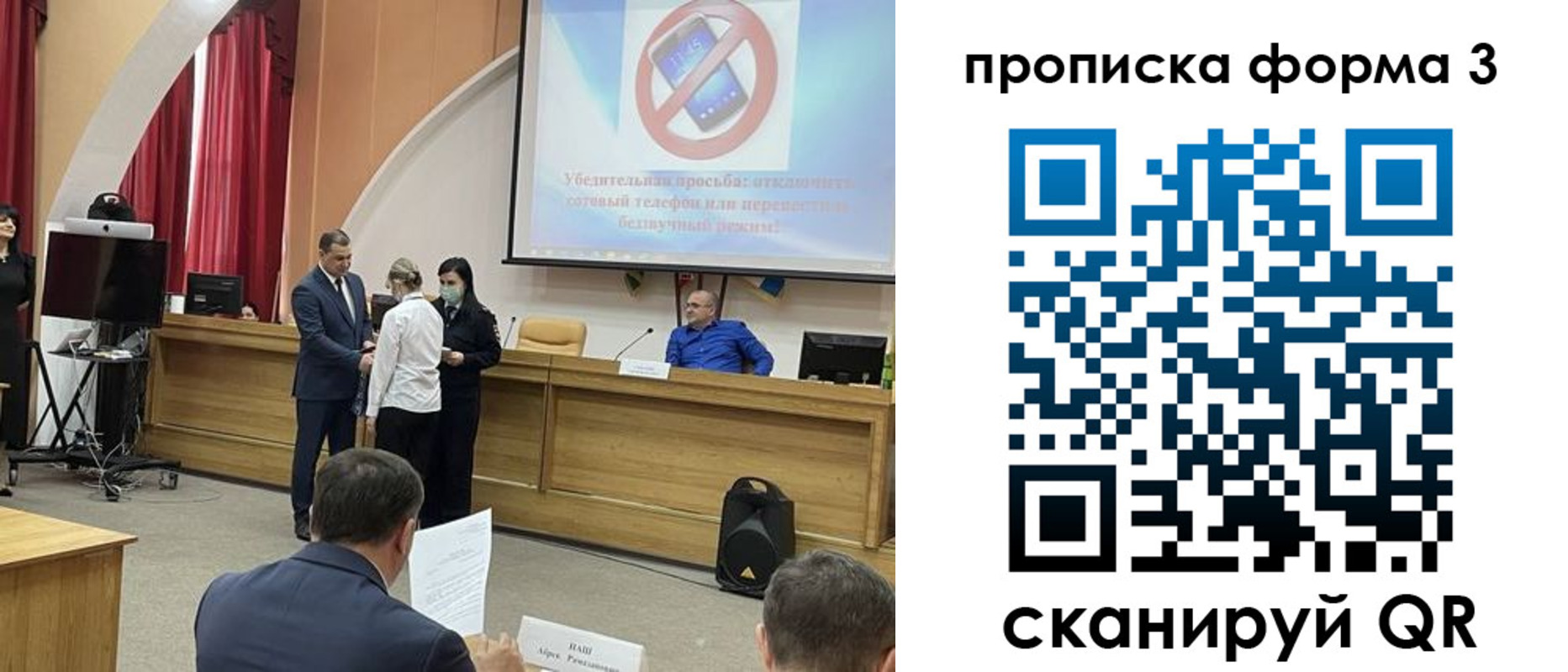 прописка гарантия в Касимове