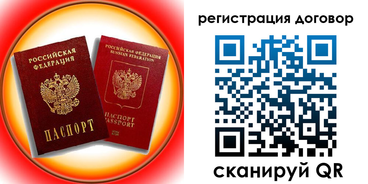 временная регистрация для школы в Касимове
