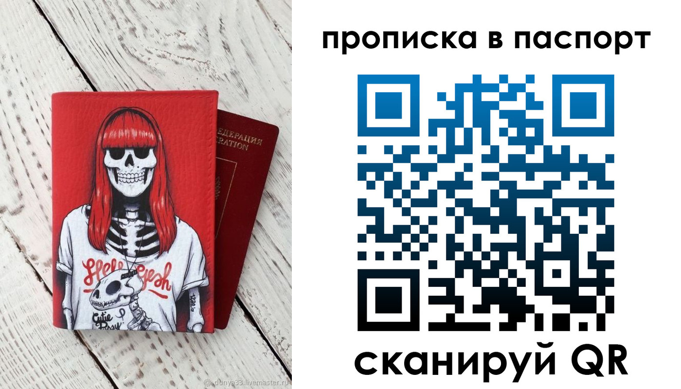 временная регистрация для всех в Касимове
