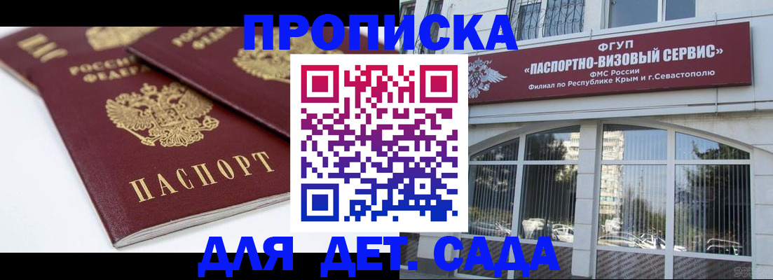 временная регистрация для школы в Касимове