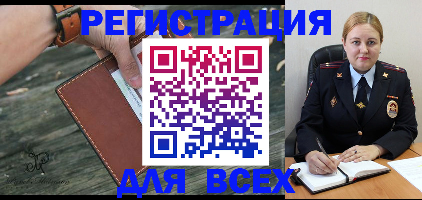 временная регистрация законно в Касимове