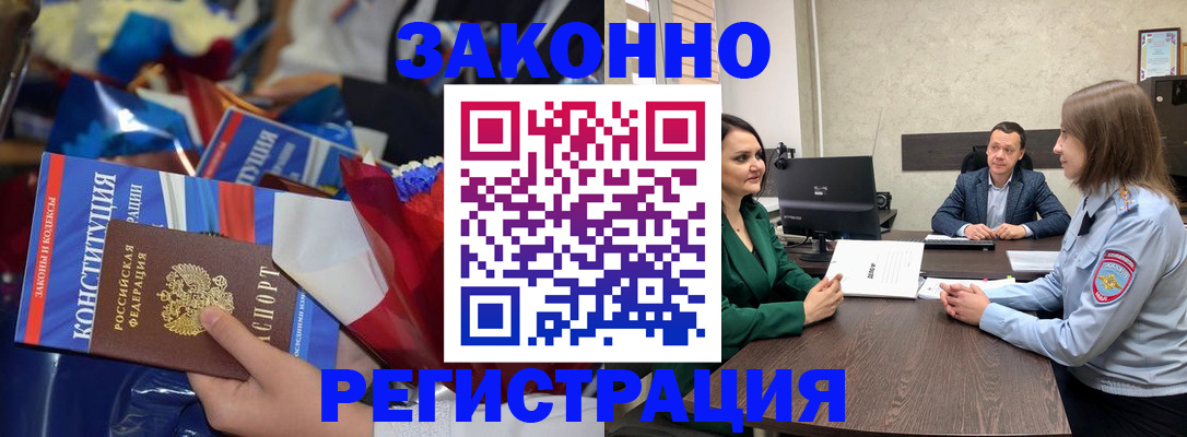 прописка 2025 в Касимове
