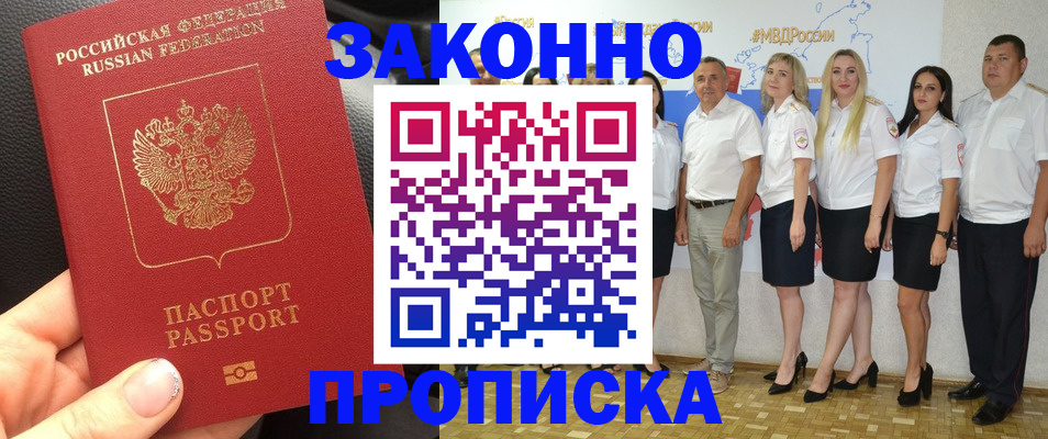 прописка от собственника в Касимове